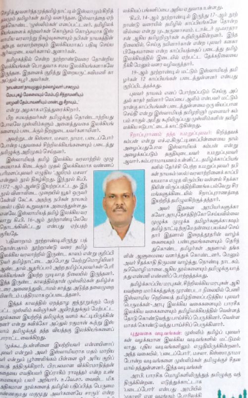 inba-tamil-1